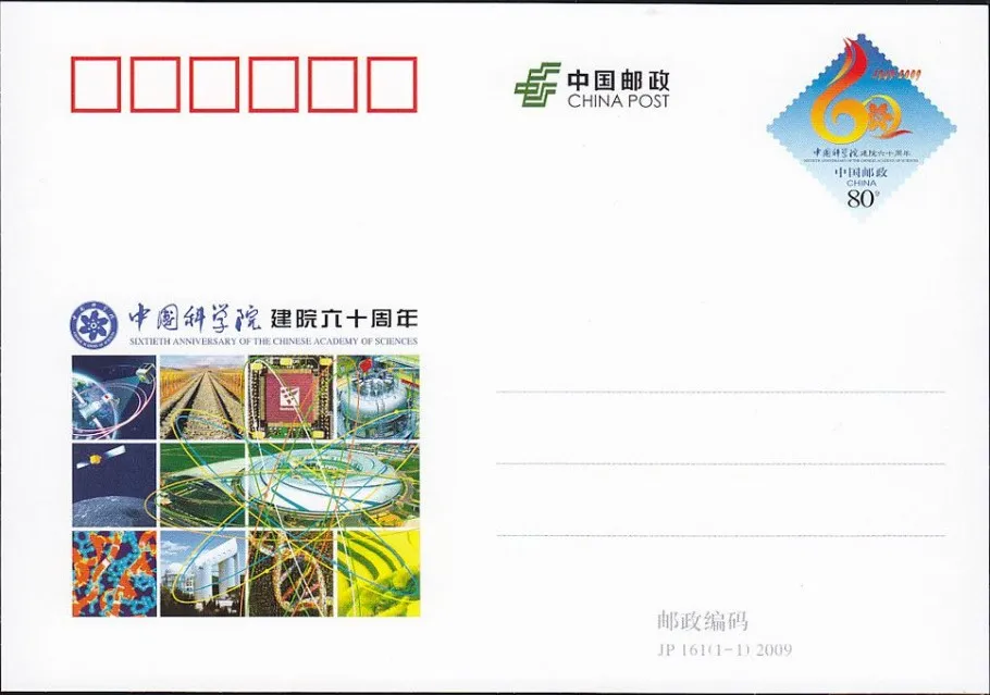 没登上邮票也有机会上集邮品！盘点邮资封片上的中国高校