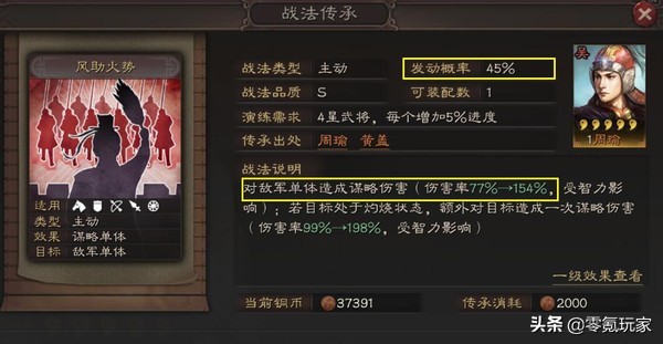 三国志战略版：废柴技能排行，避开这些技能就可以避开雷区