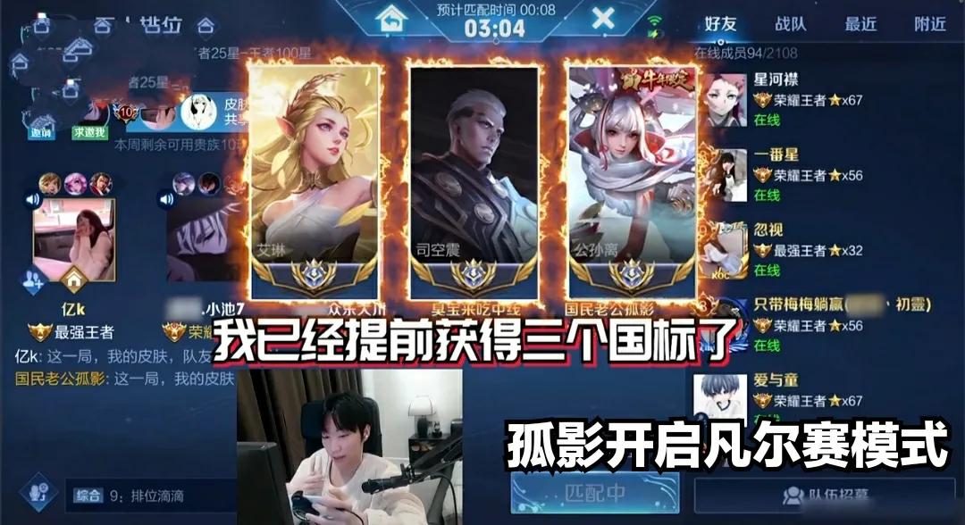 孤影透露代练打国标的价格，普通英雄2W足以，瑶妹起码6W以上