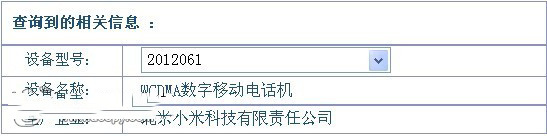 入网许可证查询,入网许可证查询网站