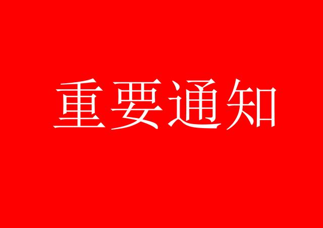 统招与非统招？全日制和非全日制研究生？你真的了解吗