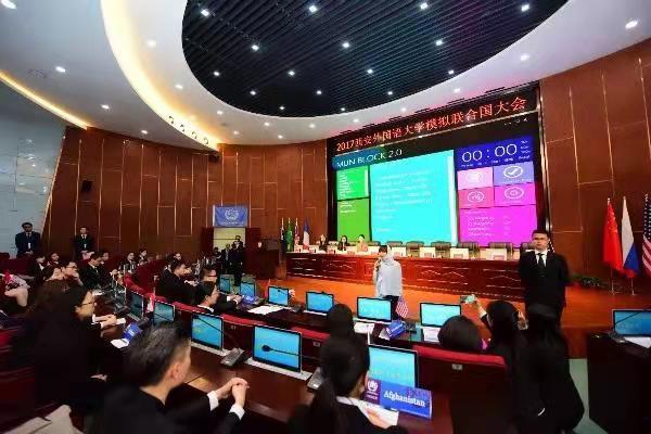 西安外国语大学，是由什么做成的？