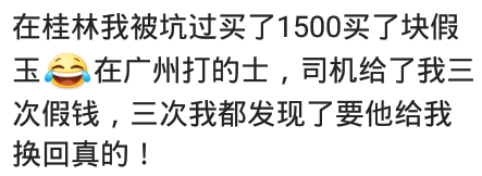 你旅游时被宰过么？网友：道教圣地免费算命，最后我是哭着离开的