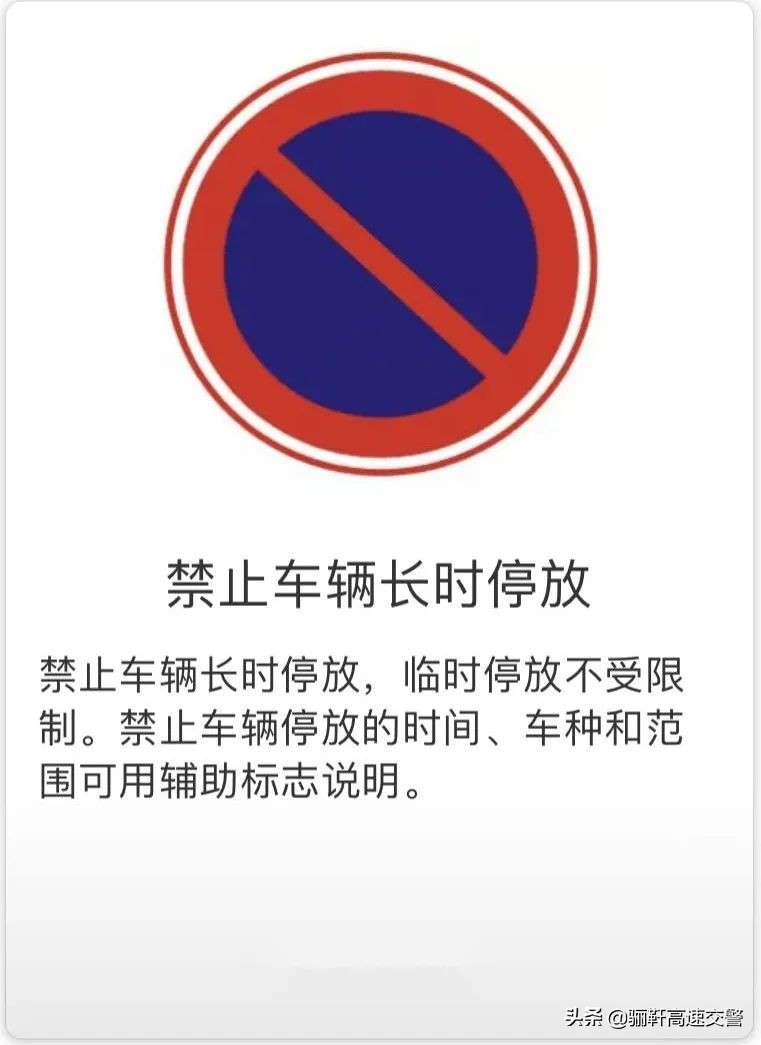 停车让行标志是什么样子（关于停和让的标志标线）