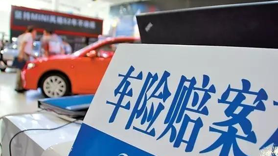 一周重磅：车险要涨价？欧盟为防车企作弊砸700万欧元