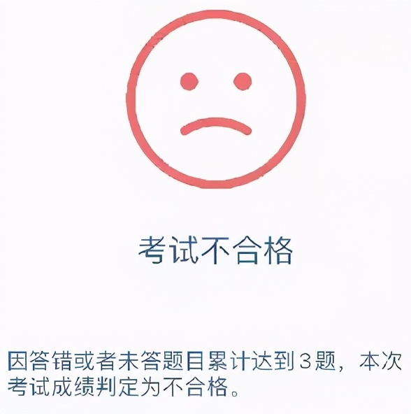 学法减分到底怎么学习？怎么减分？秘诀全在这里！有人一天就减了6分！