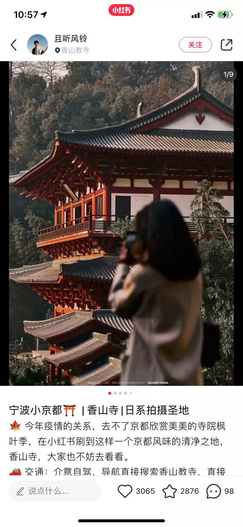 别再说什么小京都了,宁波这些寺庙来打脸了