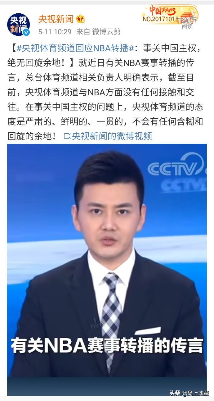 为什么体育频道又放nba了(体育频道坚决禁播NBA电影频道放詹姆斯纪录片 央视举动背后的深意)