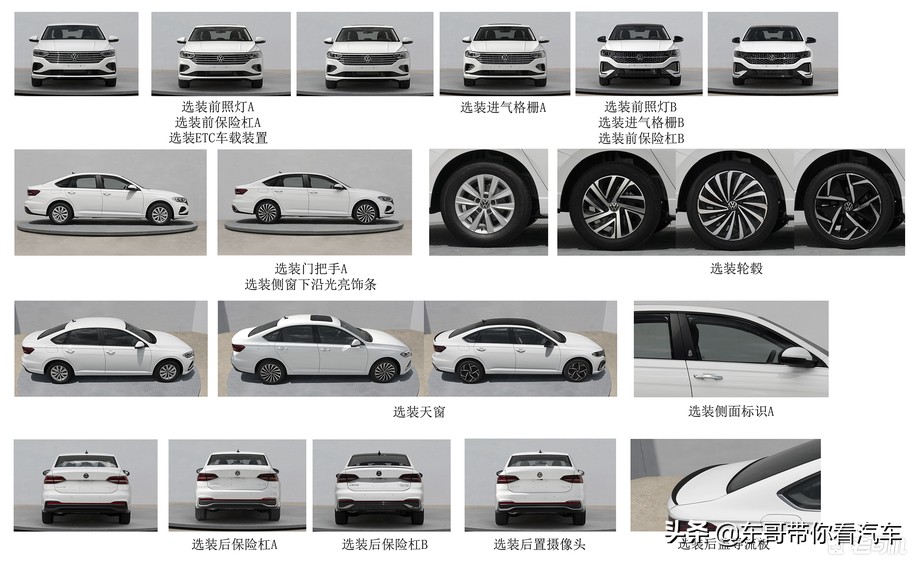 可选豪华或运动风格 新款上汽大众朗逸申报图曝光