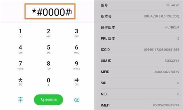 涨知识！华为手机的拨号键除了打电话，竟然还能一键补电？