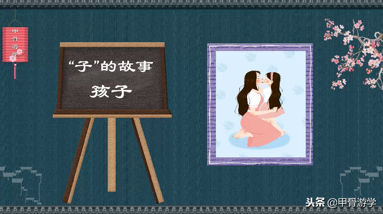 子的拼音写法与说文解字中的解释