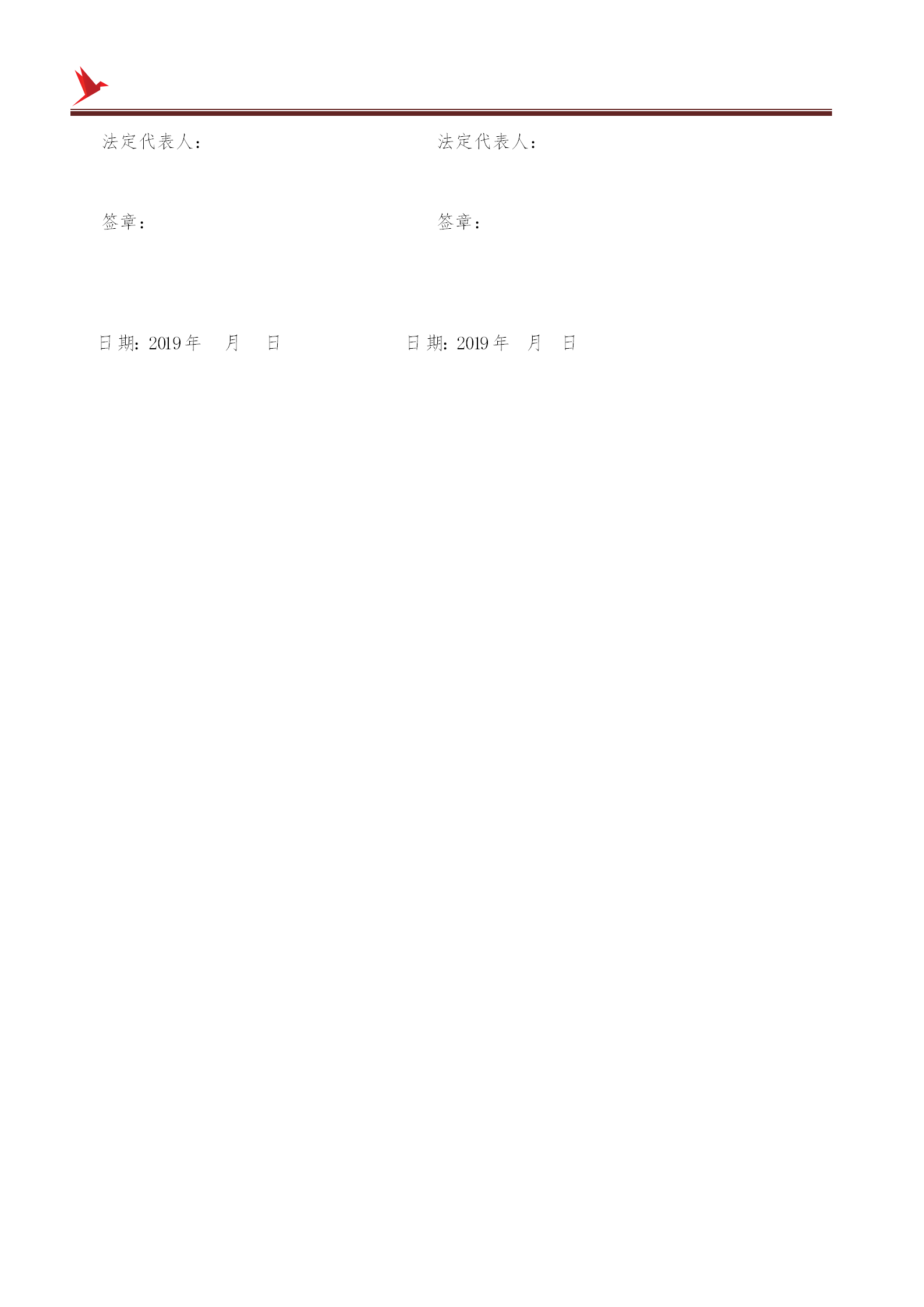 维护自身权益不受侵犯：授权经营管理协议书范文（内附电子版）