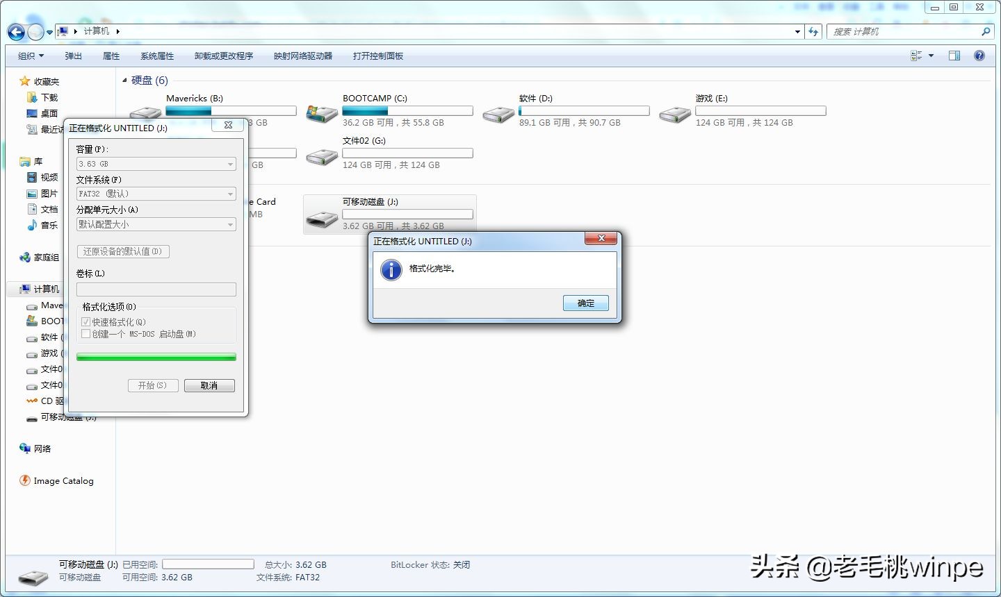 U盘到底用什么格式好？FAT32、NTFS还是exFAT？