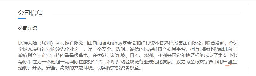 胡润出席？安徽河南四川等地投资者血亏！一场诡异的20亿矿机骗局