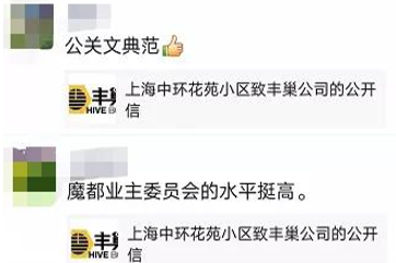 丰巢：为挣5毛零钱，背了好大一口黑锅