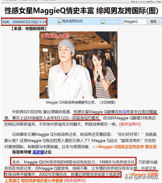 拍过1400张艳照的陈冠希，为何只对杨永晴另眼看待？