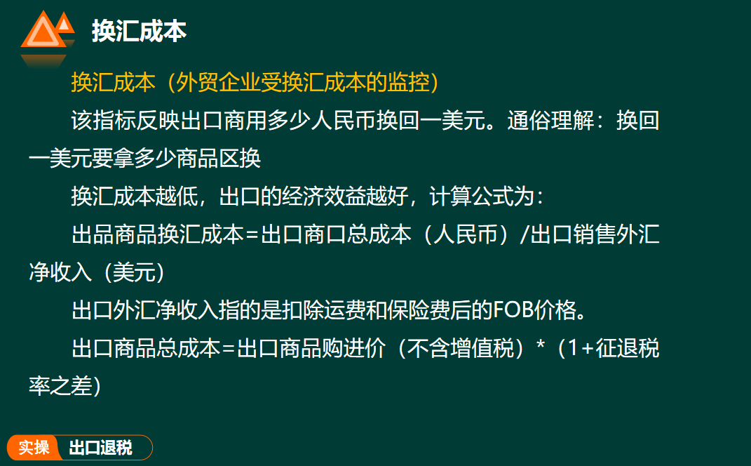 出口退税账务处理,出口退税账务处理会计分录