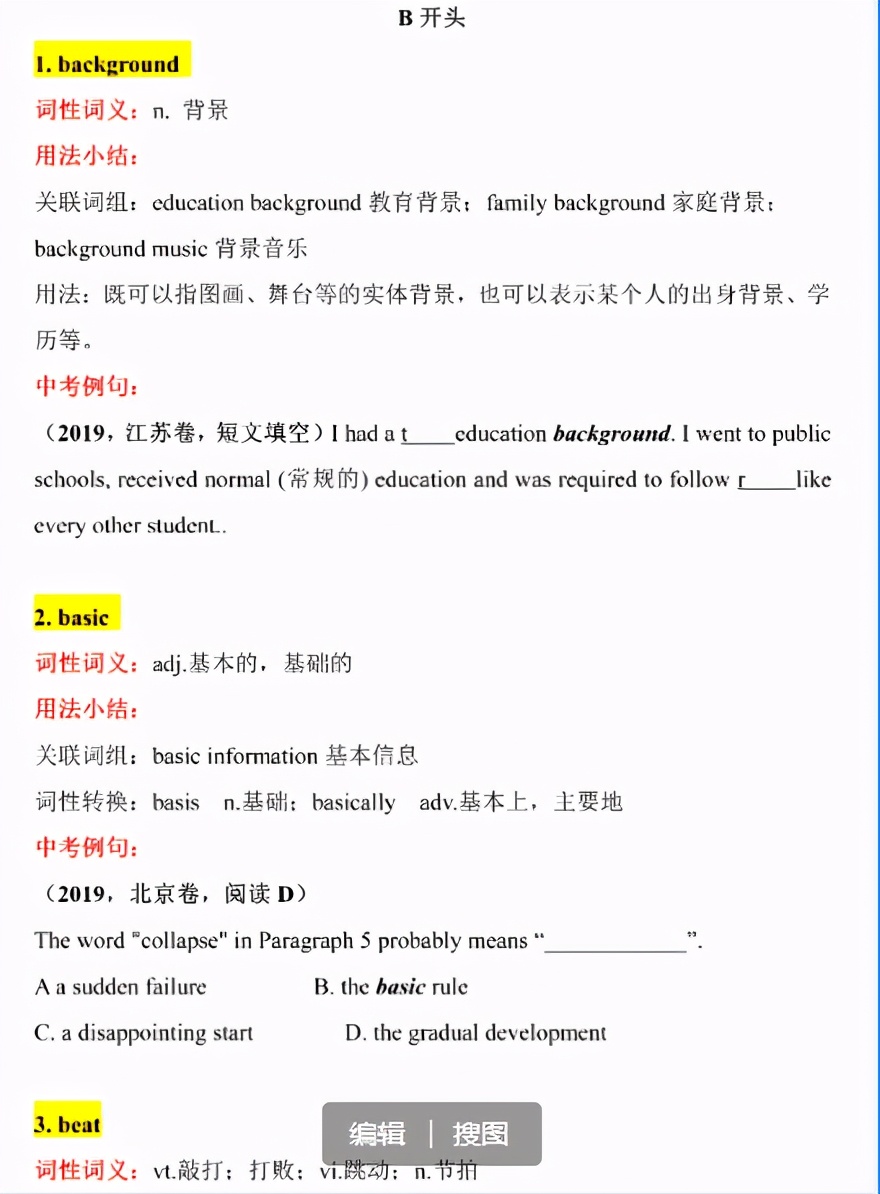 越努力越幸运：中考英语核心词汇解析与实用表达技巧详解