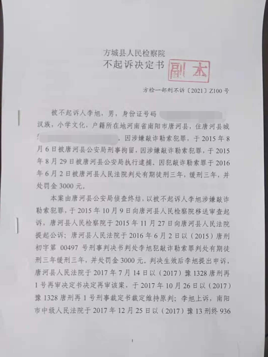 河南三农民举报企业污染获赔17万后，被控敲诈勒索判缓刑，申诉5年终无罪，申请国家赔偿5348万元