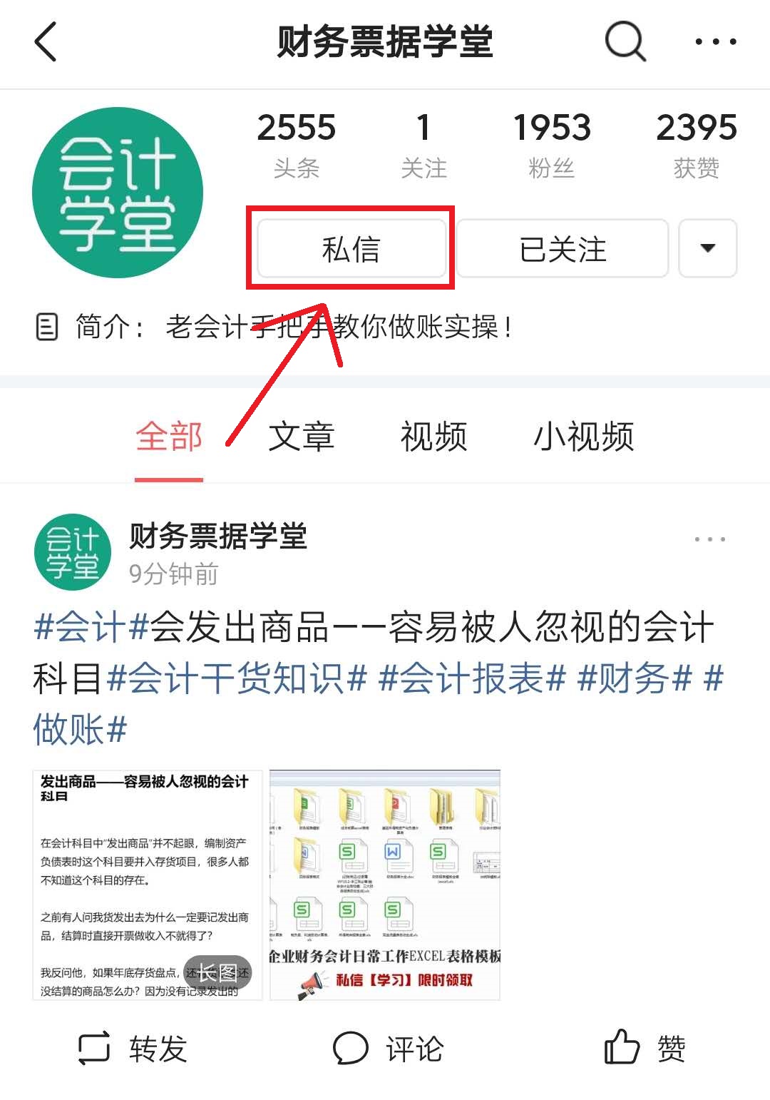 史上最牛工资表模板！自带公式，全自动生成！免费领取