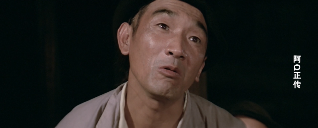 阿q正传电影阿q正传电影与小说的不同之处