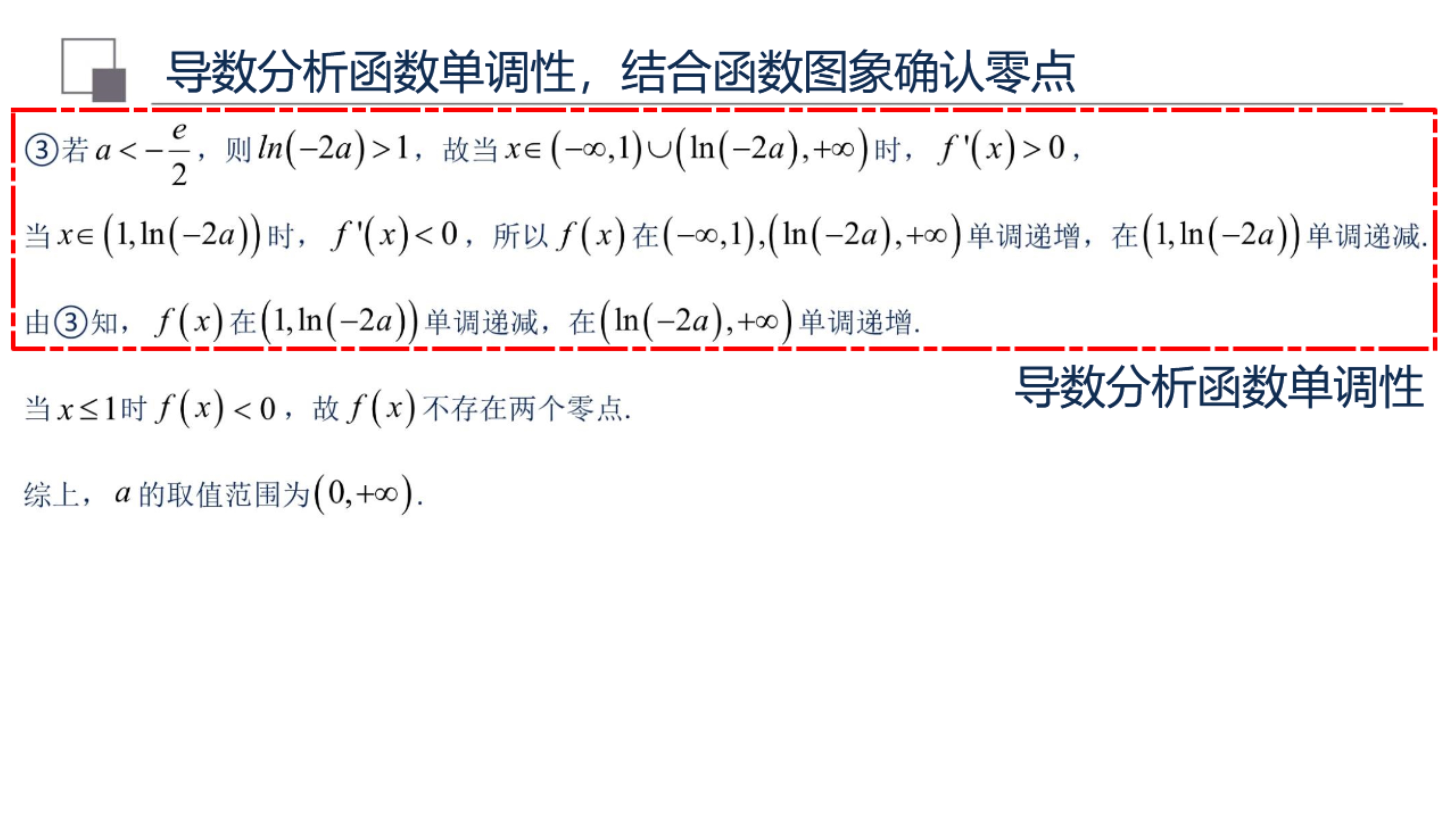 硬核面对导数大题，8道经典高考题，拆解解答思路
