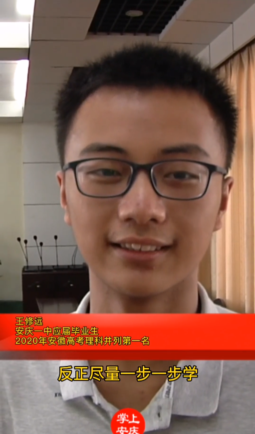 安庆各高中高考喜报一览！一中现场发糖！快来围观状元经验分享