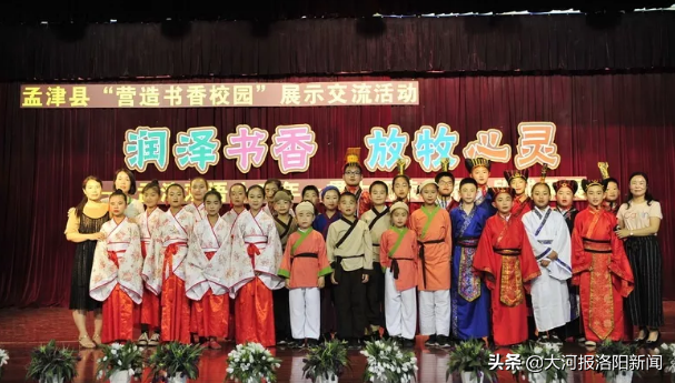 营造书香校园 润泽金色童年——孟津县“营造书香校园”展示交流活动在双语学校隆重举行