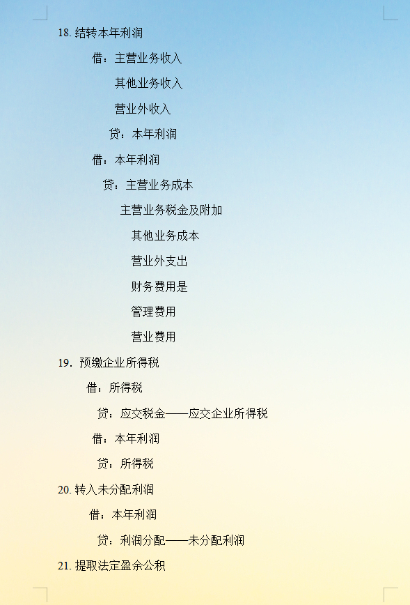 年薪30万的财务王姐，把做账流程总结成了11页纸，新手会计也能用