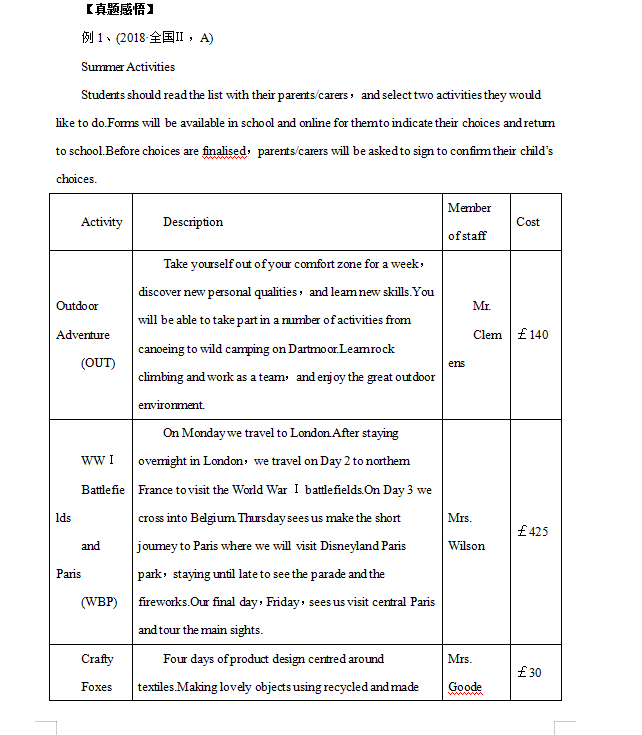 黄金押题｜高考英语阅读理解近五年常考试题题型：详细解析、答案