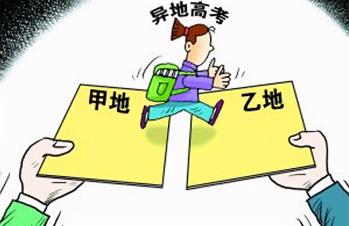 参加高考也有要求，“身份”成报考标准，“户口迁出”或受影响
