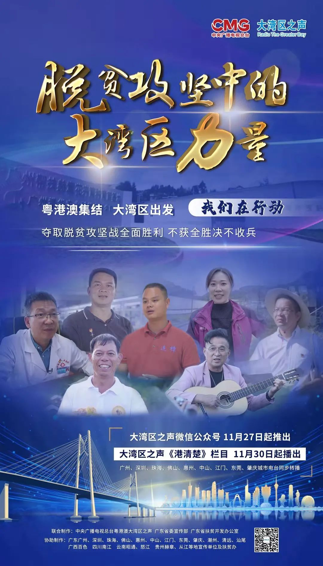 脱贫攻坚｜即将退休 他带着八旬母亲去支教