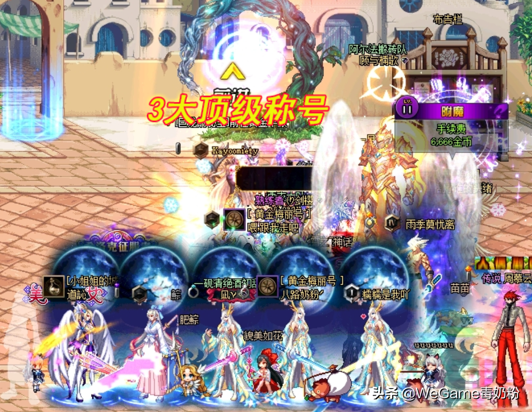 DNF：三大顶级称号出炉！平民1个都没有，10套至尊已排不上号