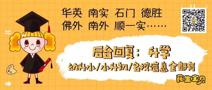 直击华英学校开放日，万人涌入！附面谈样题&解析