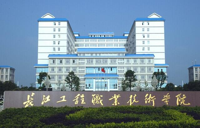 湖北长江工程职业技术学院兼并当地中专学校，为何如此