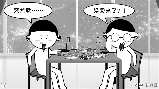 漫画丨人到中年，从头再来，凭何立足？