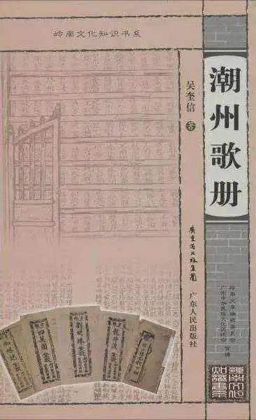 2016潮汕非遗歌曲排行榜：传承岭南文化经典