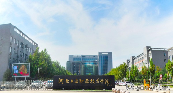 京津冀考生注意，华北地区哪些专科院校值得报？就业不比本科差