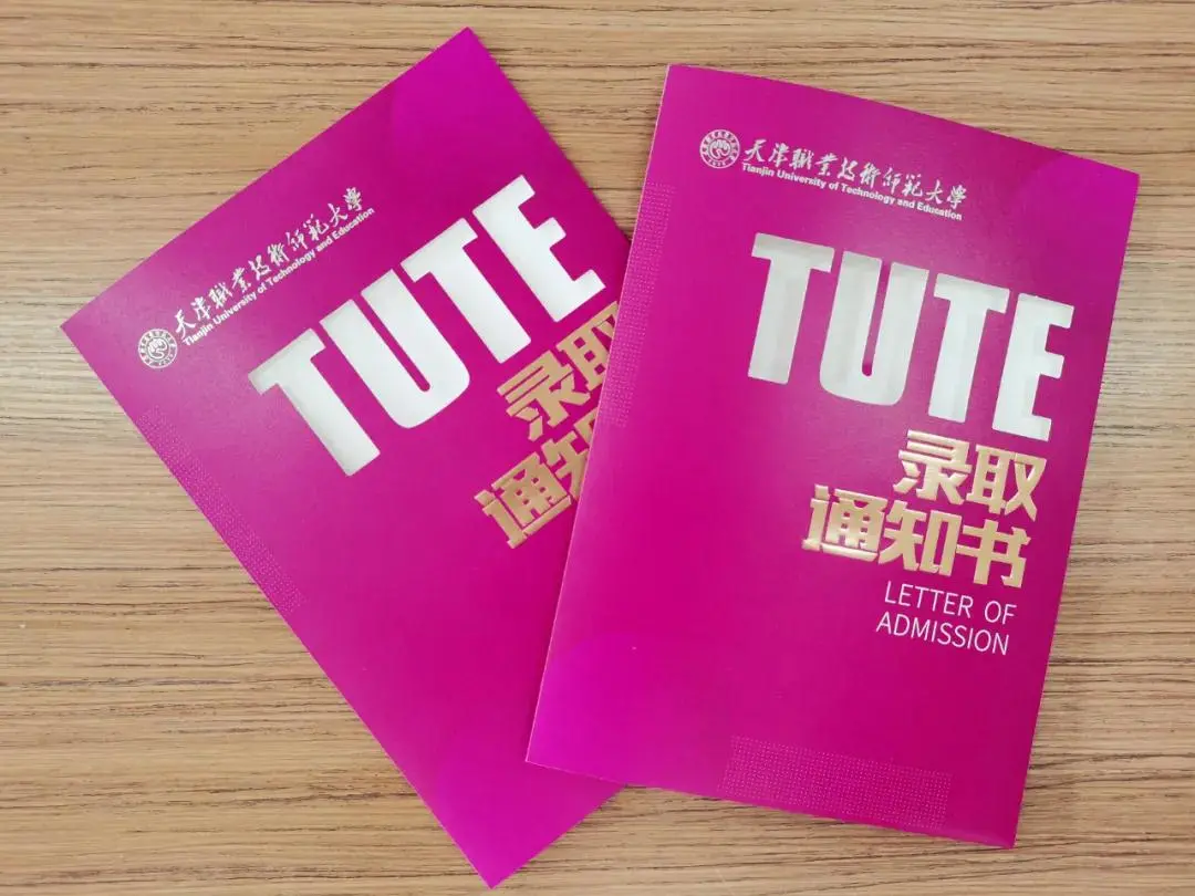 美出新高度！天津高校录取通知书来了，哪一款最戳中你心？