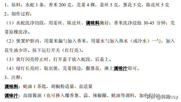 分享46种电饭锅制作煲仔饭方法，十分简单好吃，一起操练起来吧