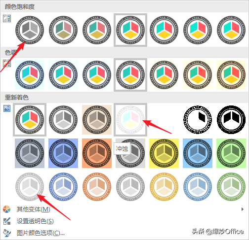 随心所欲设置Word文档水印