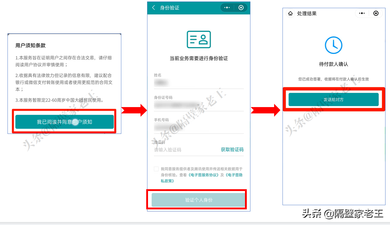 微信新增电子签功能，具备法律效力，专治老赖