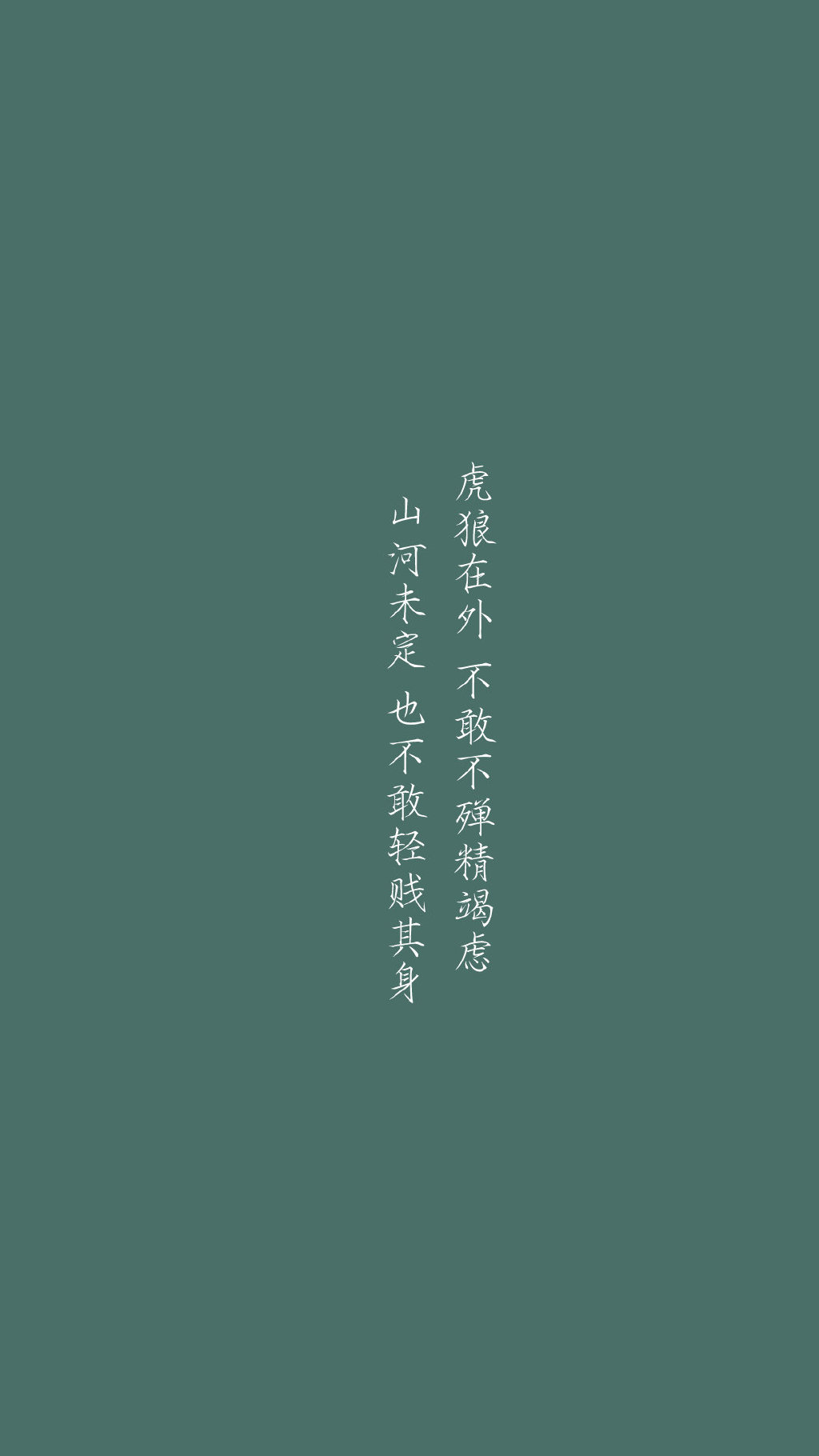 手机文字壁纸「priest」经典语录“你身上有光，我抓来看看”