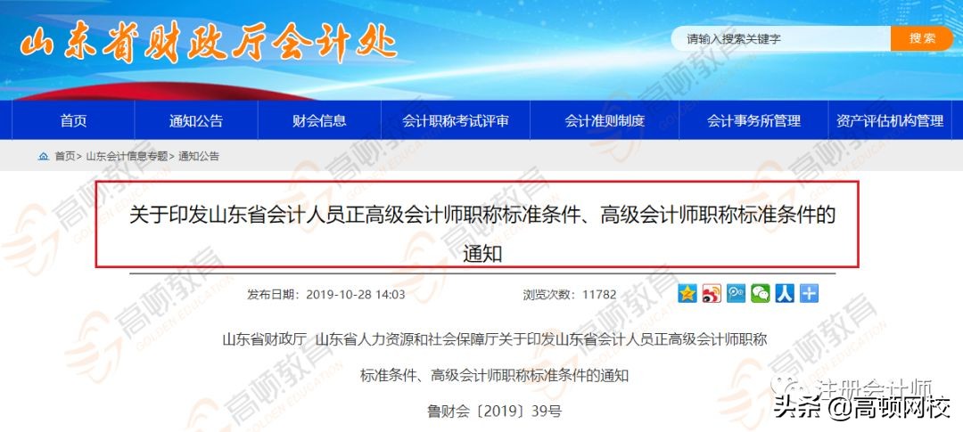 注册造价工程师分几级（正式确定）