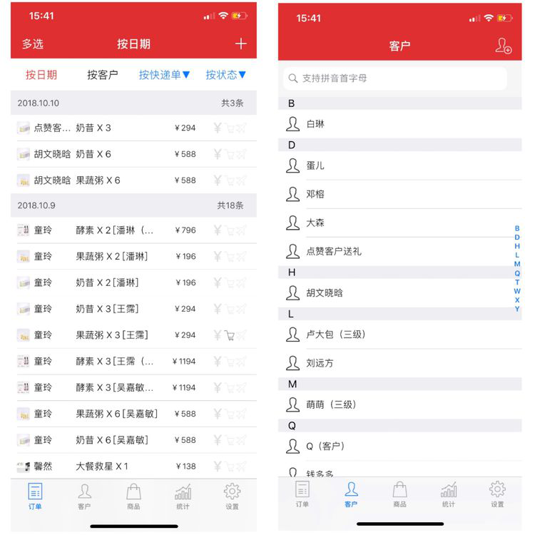 做微商必备软件排行榜