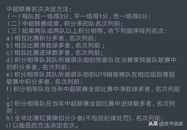 中超和甲a有什么关系(解读2003年末代甲A：重庆为何输球才能保级？源于足协奇葩的规则)