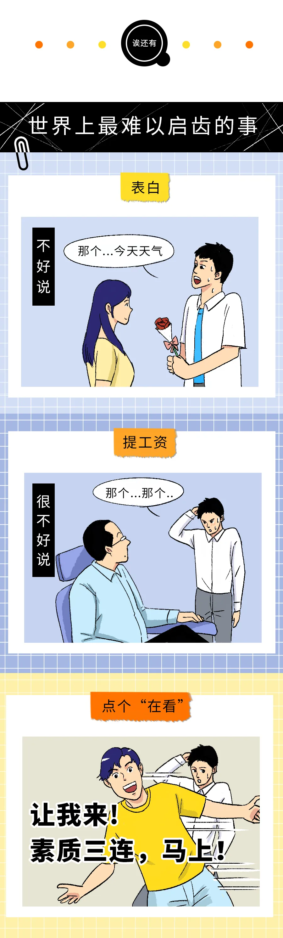 《世界十大未解之谜》成人版