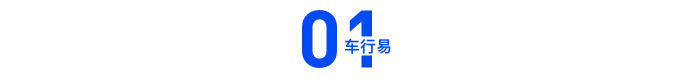 高速限速80，超速将被扣分处罚