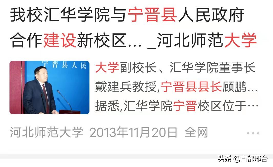 邢台宁晋多次引进大学无果，自力更生终圆高校梦