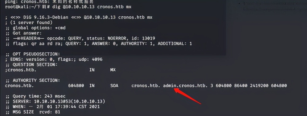 HTB靶场记录之Cronos